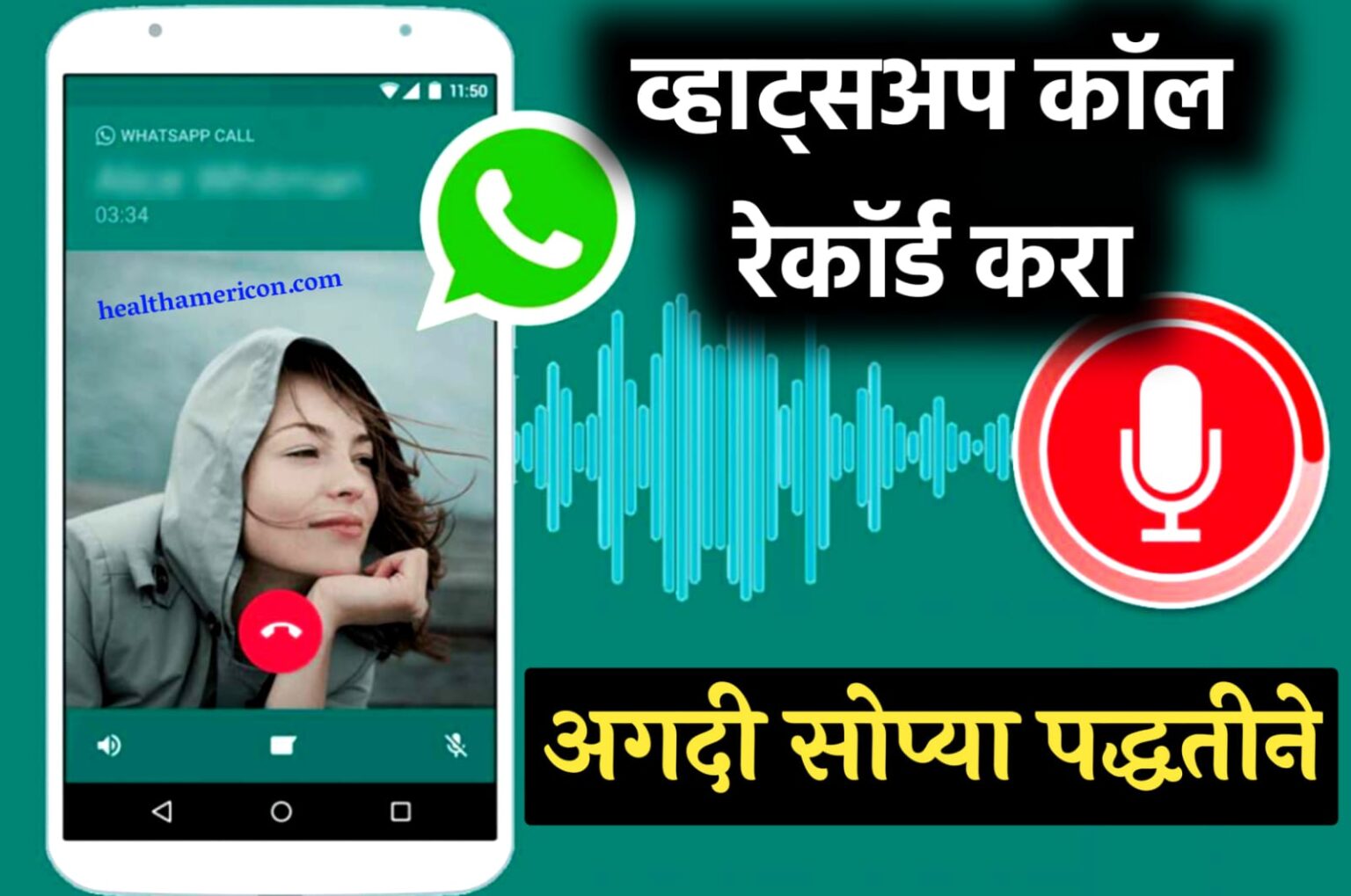 WhatsApp Call Record