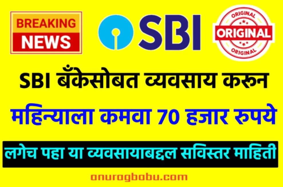 ﻿SBI New Business